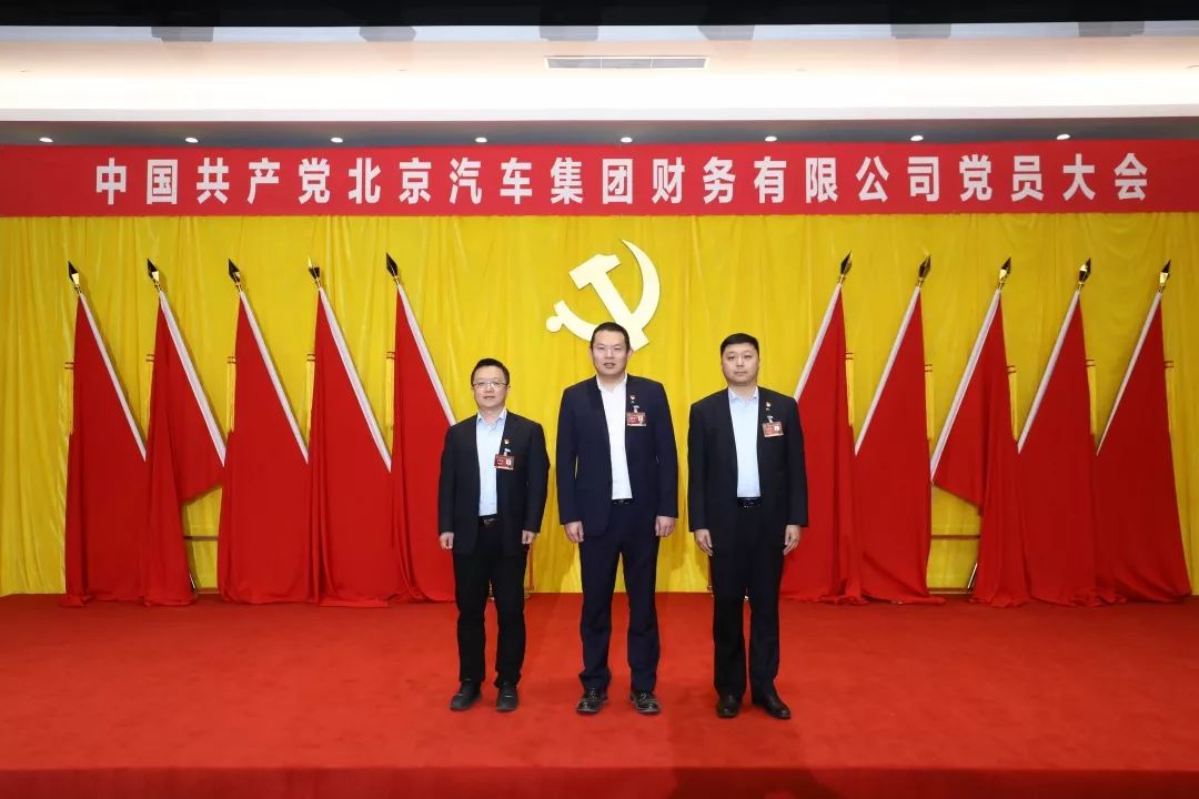 中国共产党亚美AM8AG集团财务有限公司党员大会胜利召开